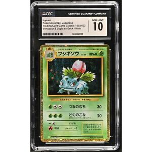CGC 10 GEM MINT Ivysaur 002/032 Lugia EX Deck 2023 Japanese Trading Card Classic
